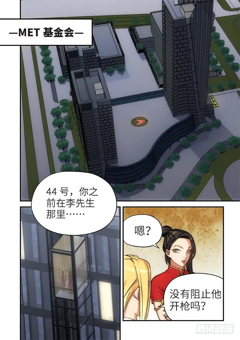 129.大事件 启示录（21） 第1页