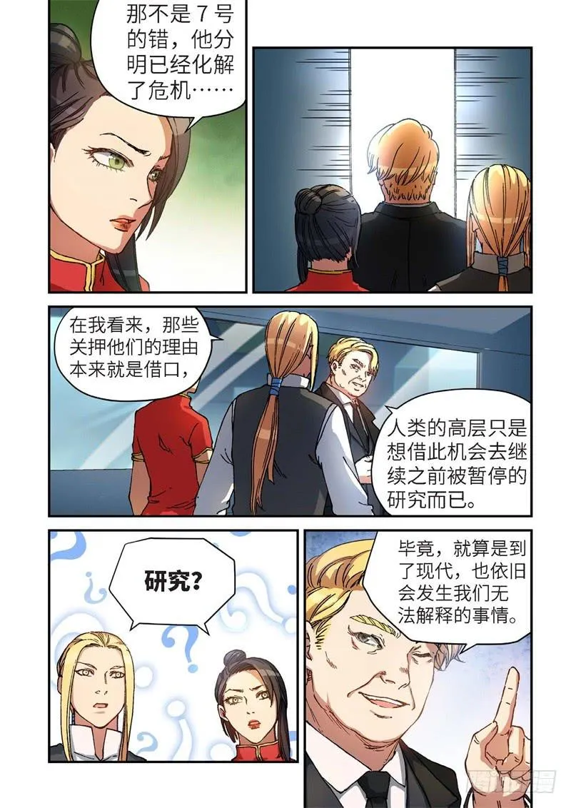 130.大事件 启示录（22） 第1页