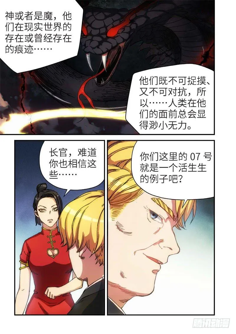 130.大事件 启示录（22） 第2页