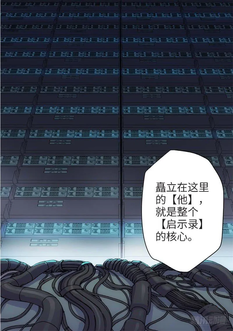 130.大事件 启示录（22） 第5页