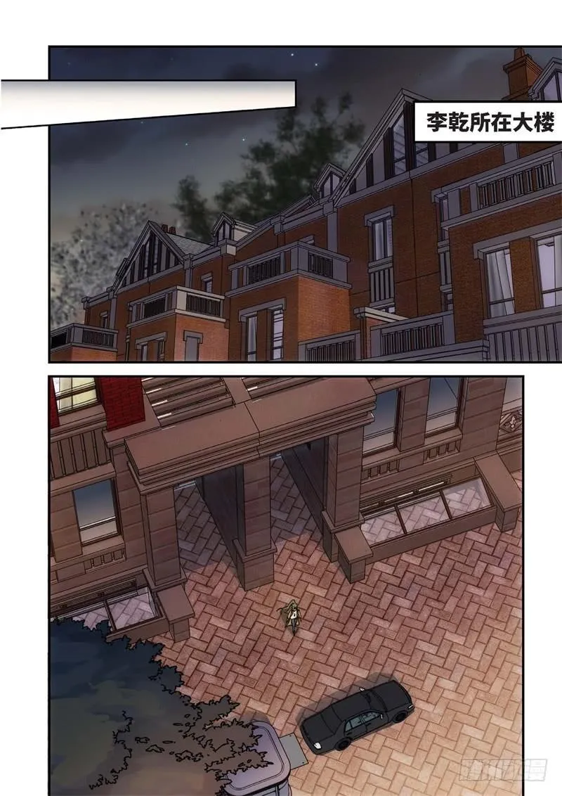 131.大事件 启示录（23） 第1页