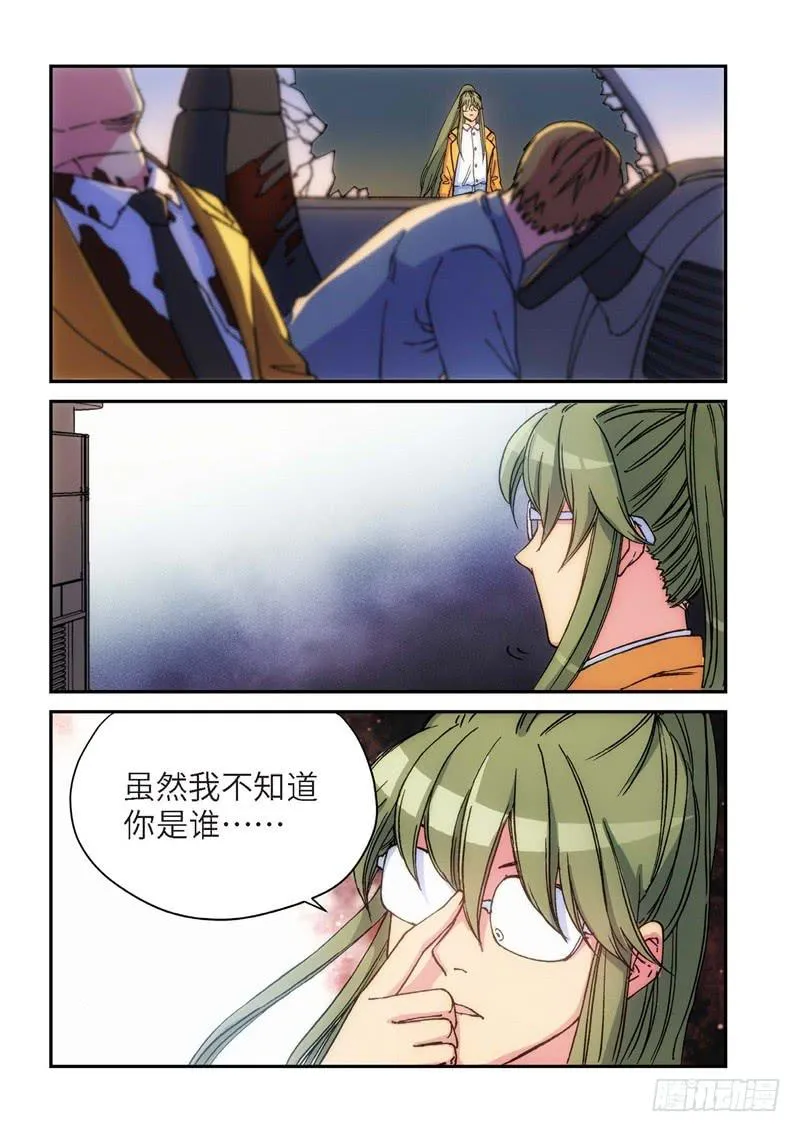 131.大事件 启示录（23） 第2页