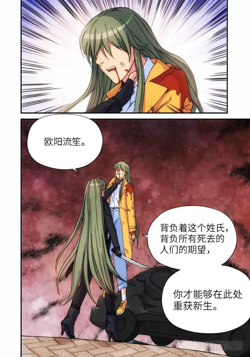 132.大事件 启示录（24） 第4页