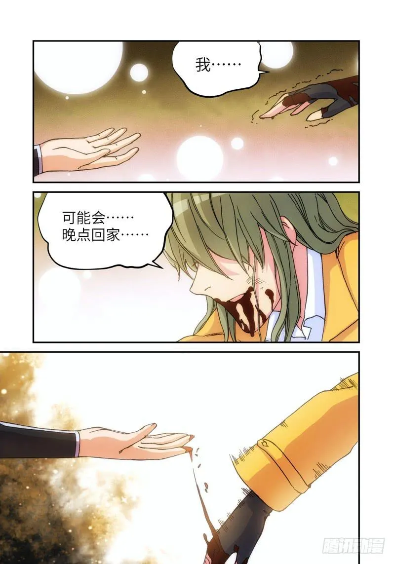 132.大事件 启示录（24） 第8页