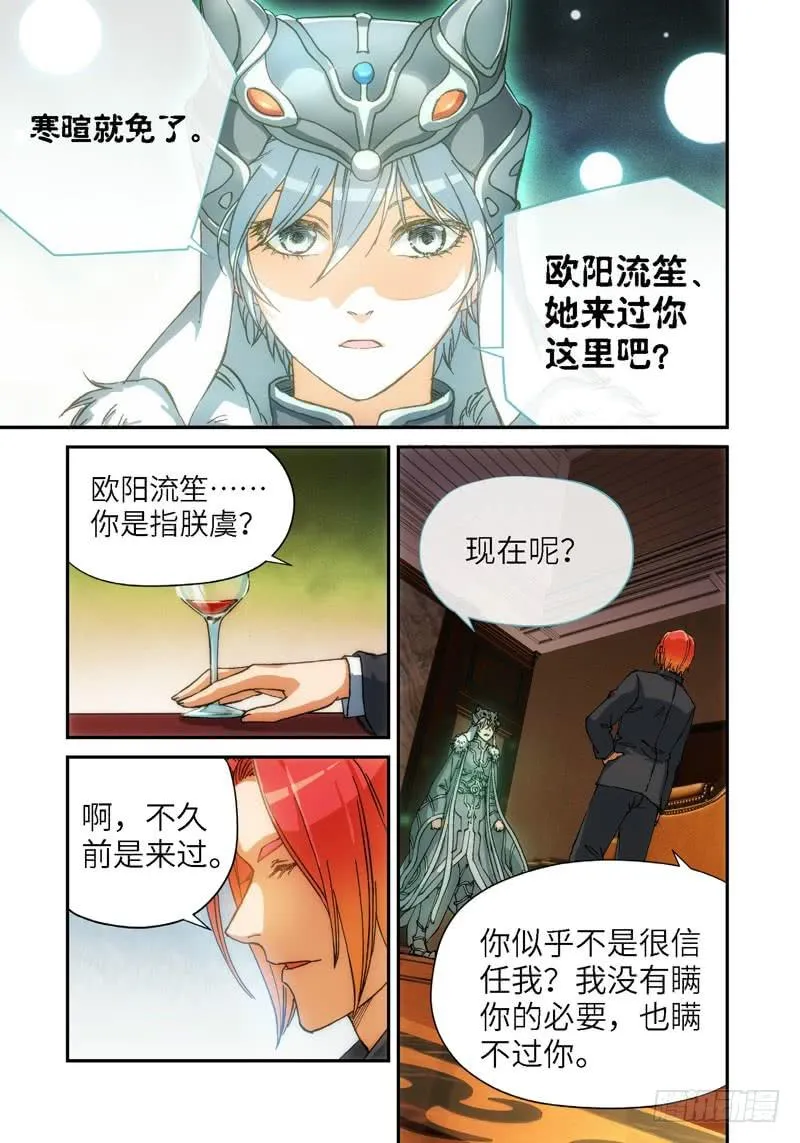 133.大事件 启示录（25） 第4页