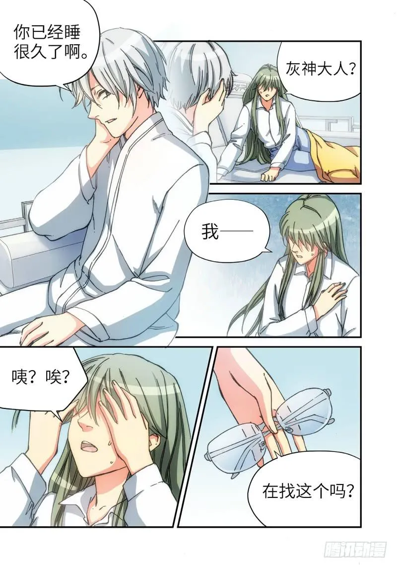 134.大事件 启示录（26） 第2页