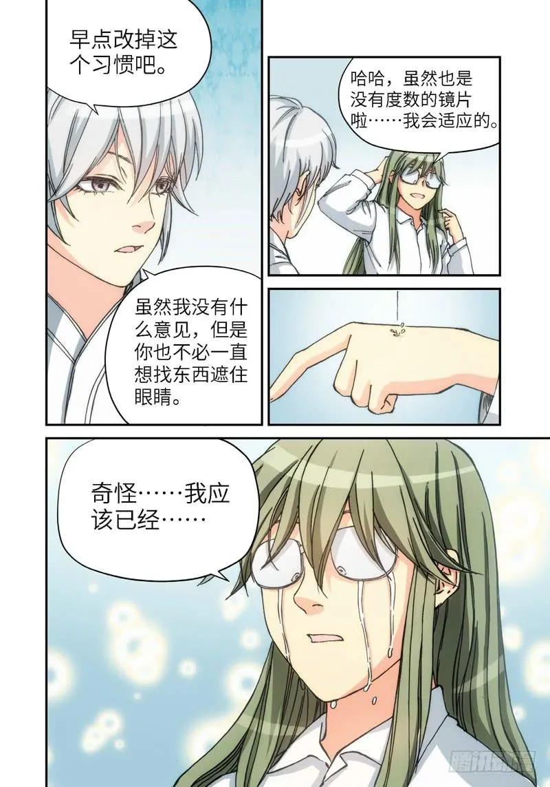 134.大事件 启示录（26） 第3页