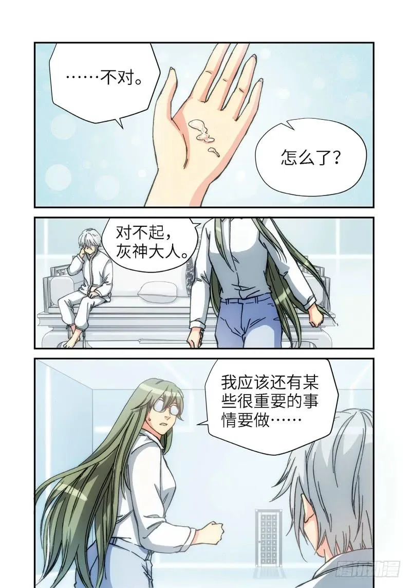 134.大事件 启示录（26） 第4页