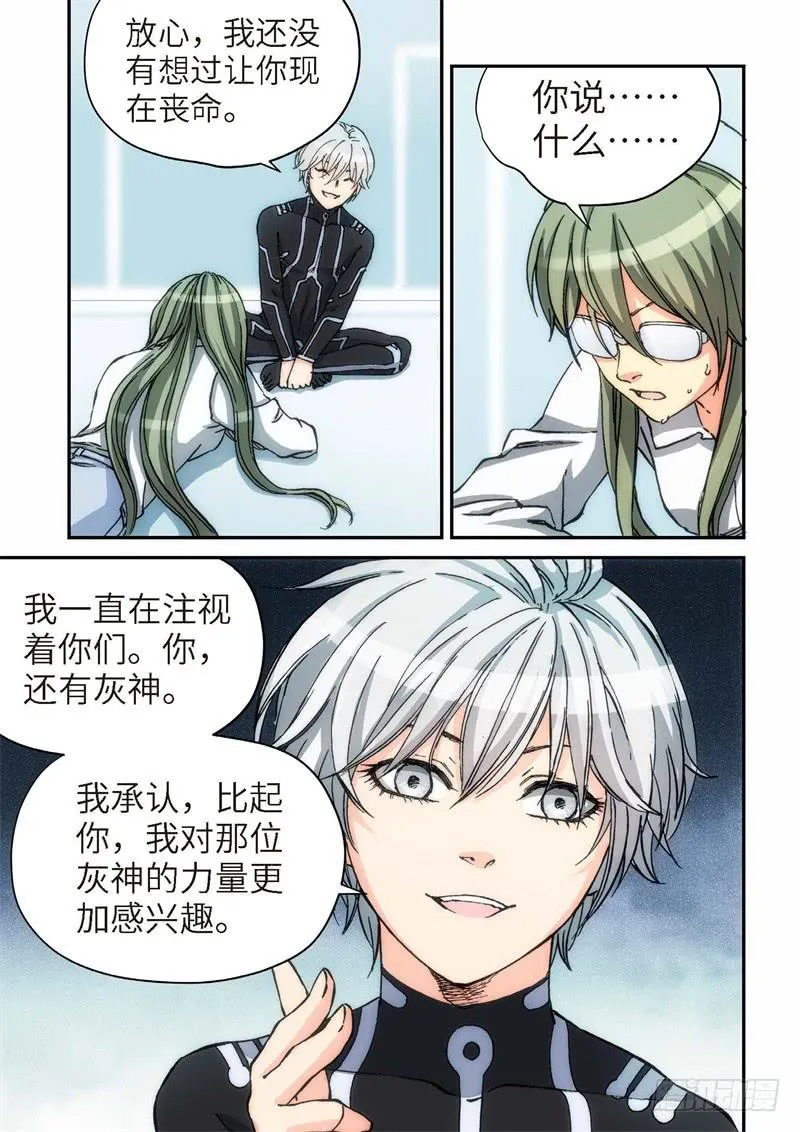135.大事件 启示录（27） 第1页