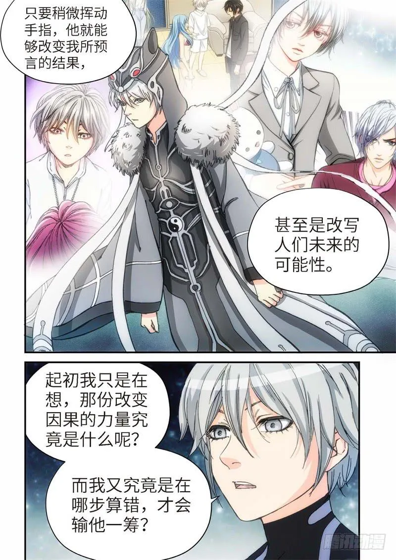 135.大事件 启示录（27） 第2页