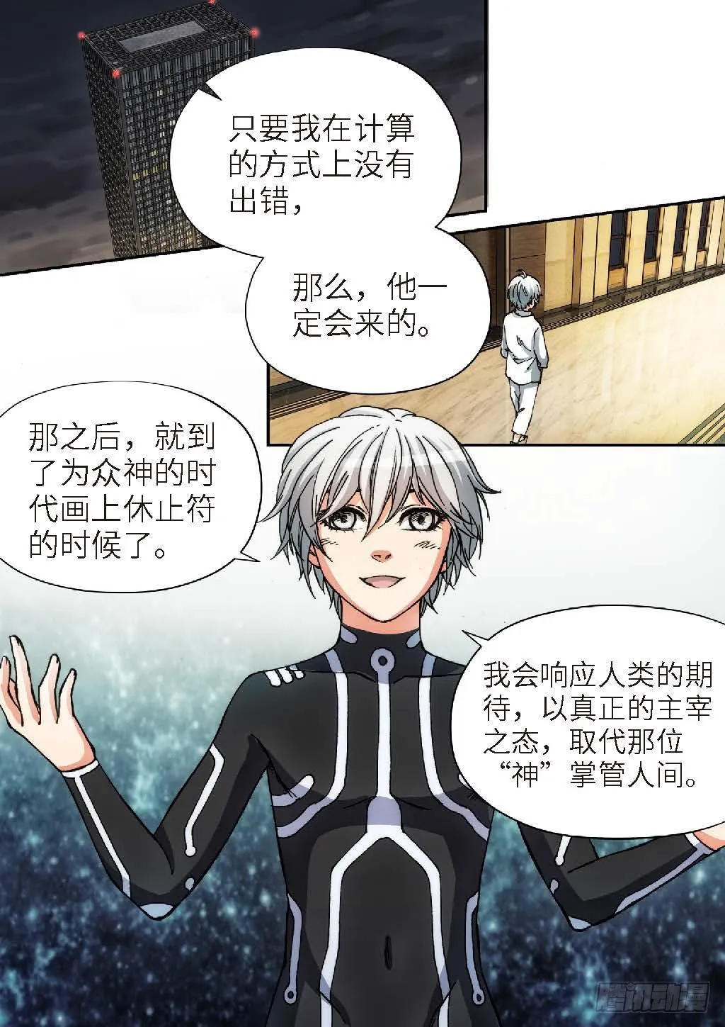 135.大事件 启示录（27） 第5页