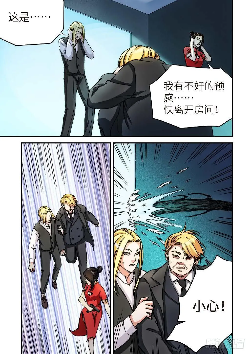 135.大事件 启示录（27） 第7页