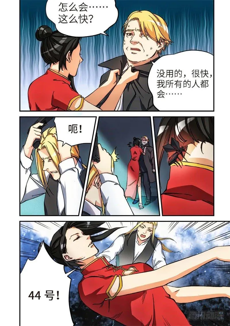 136.大事件 启示录（28） 第1页