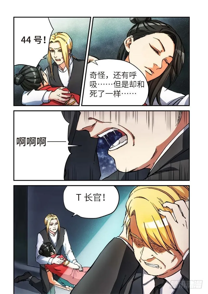 136.大事件 启示录（28） 第2页