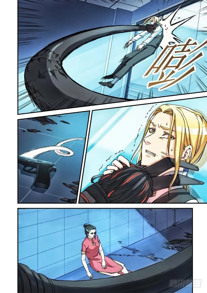 136.大事件 启示录（28） 第7页