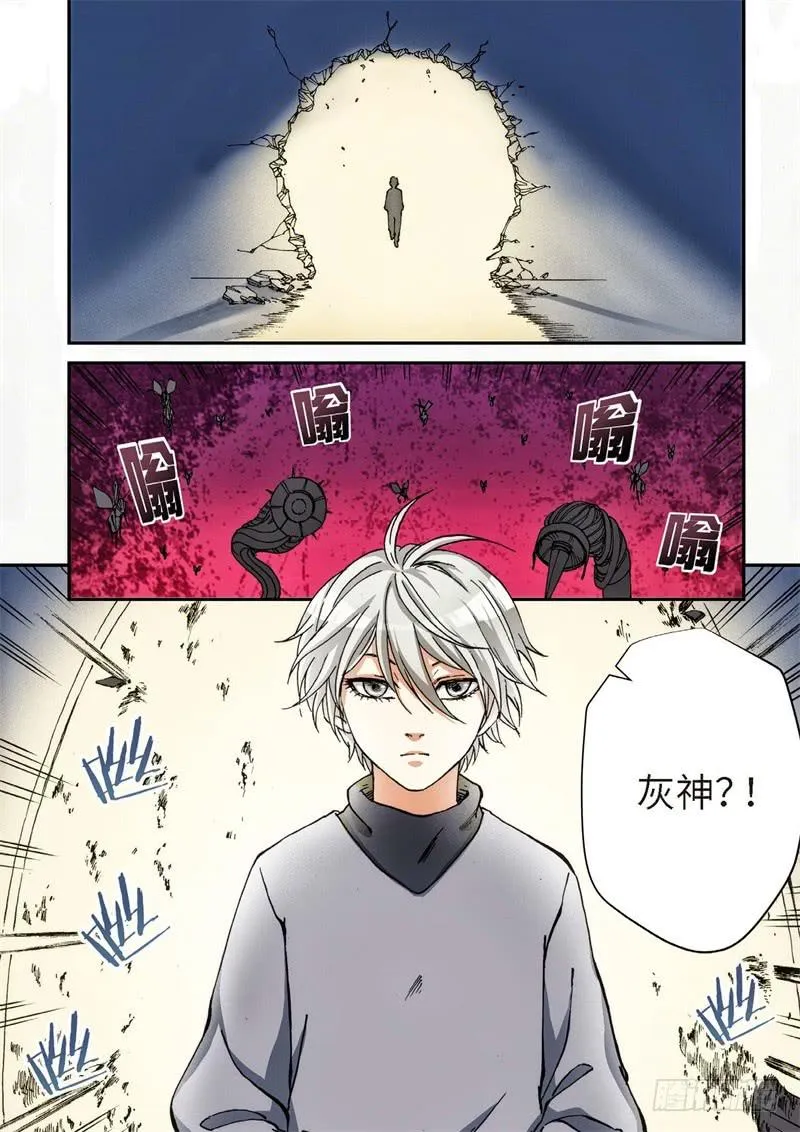 136.大事件 启示录（28） 第9页