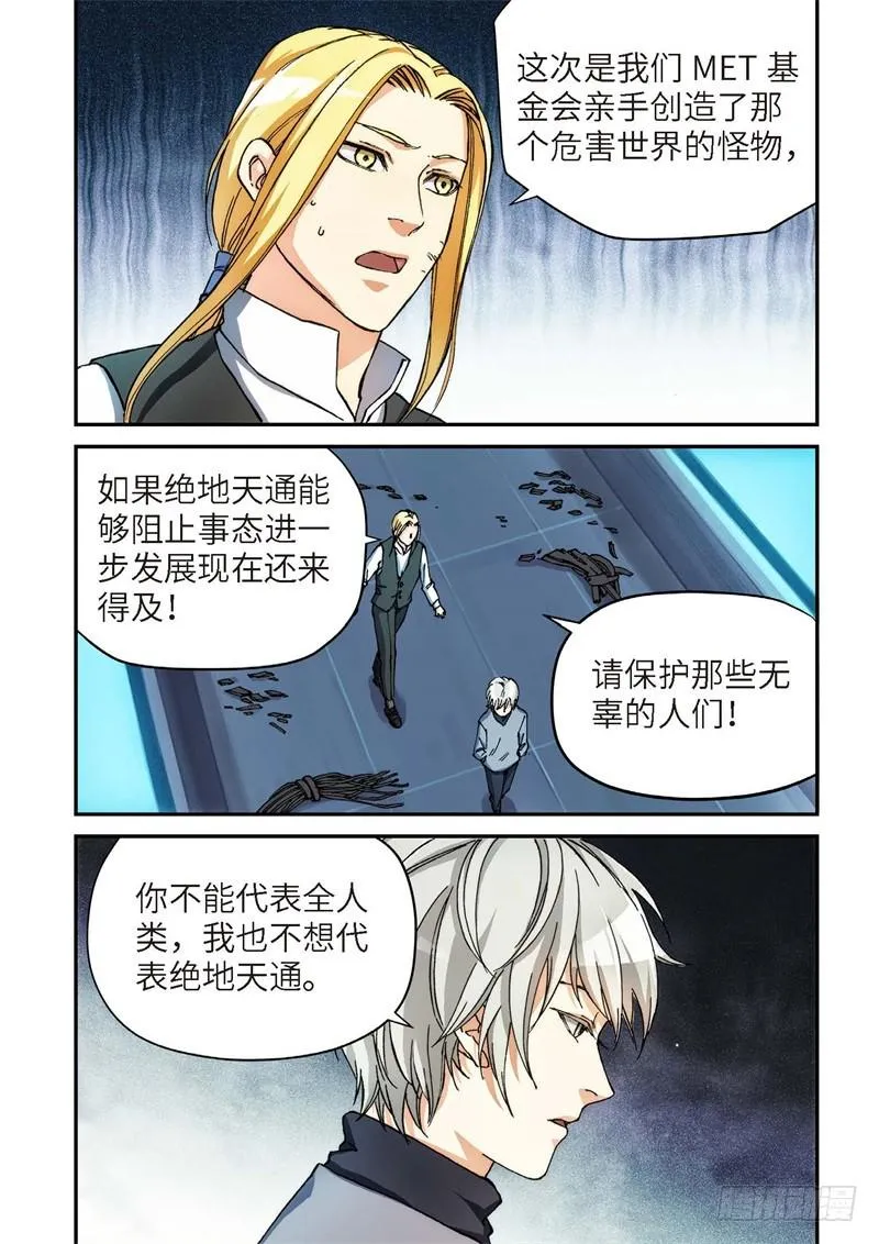 137.大事件 启示录（29） 第2页