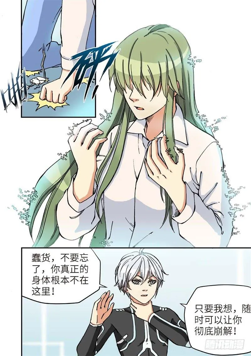 137.大事件 启示录（29） 第8页