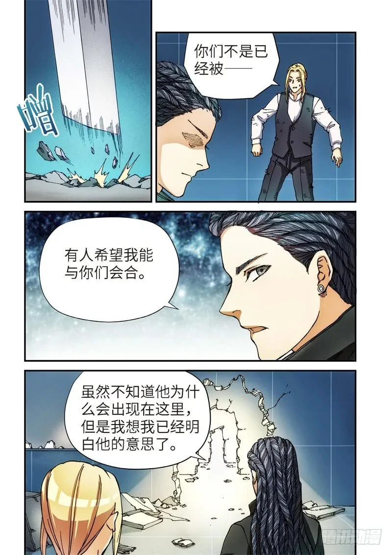 138.大事件 启示录（30） 第3页