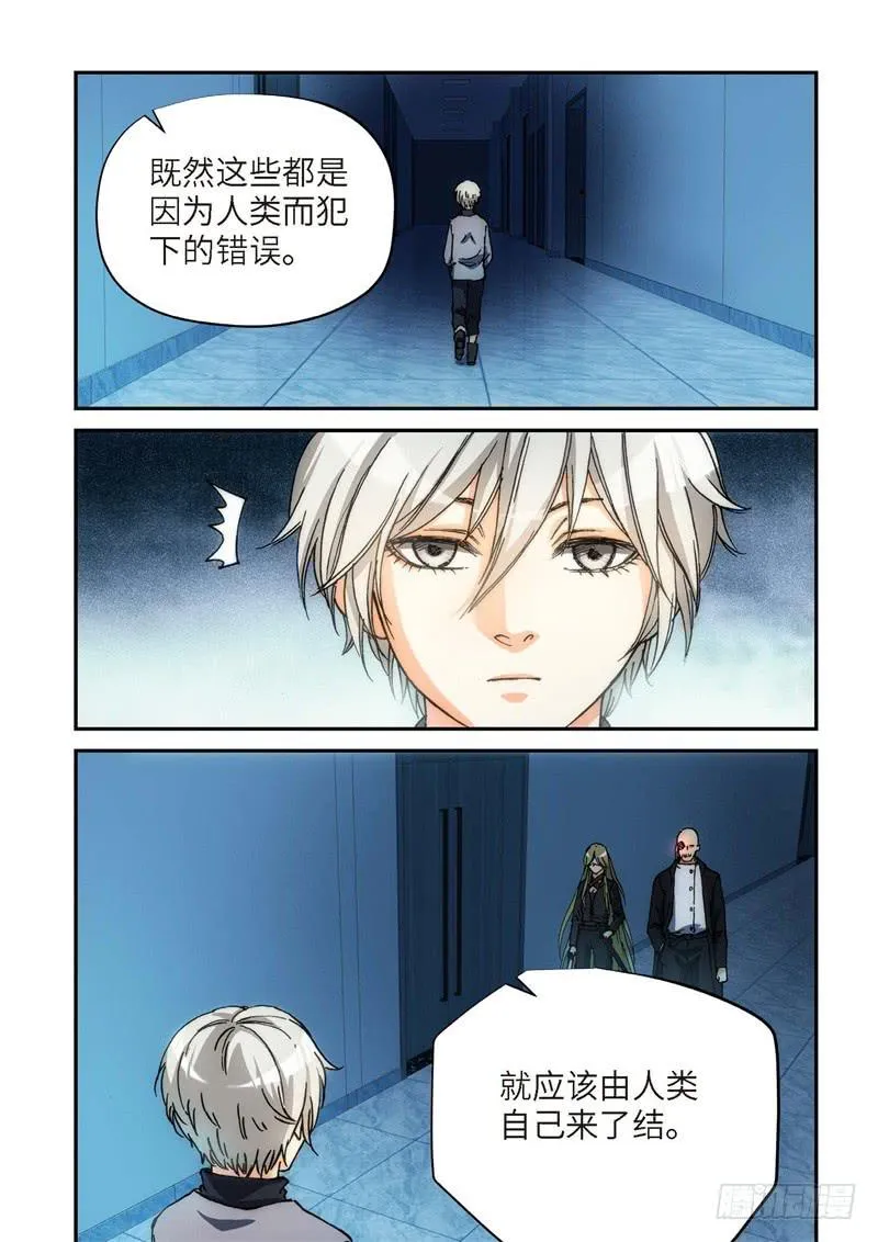 138.大事件 启示录（30） 第4页