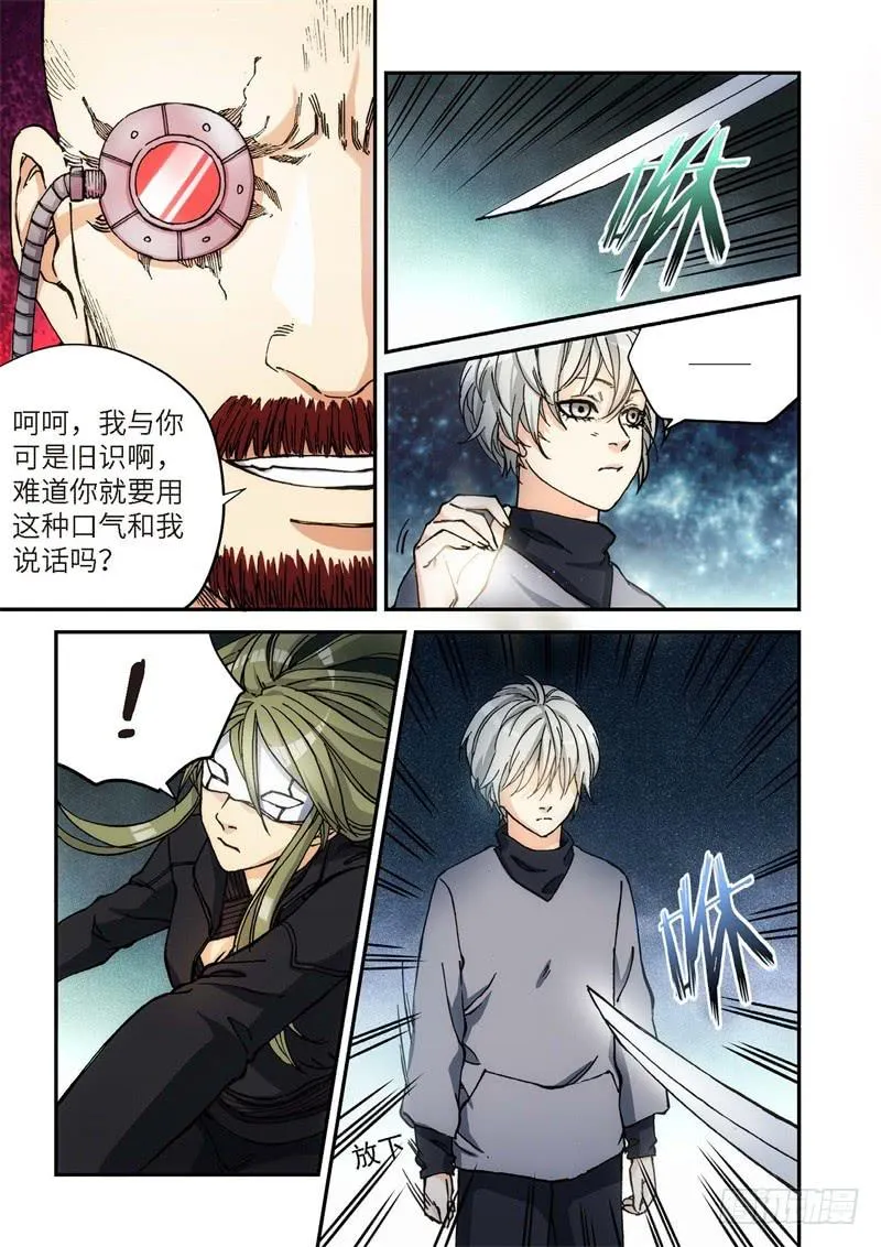 139.大事件 启示录（31） 第1页