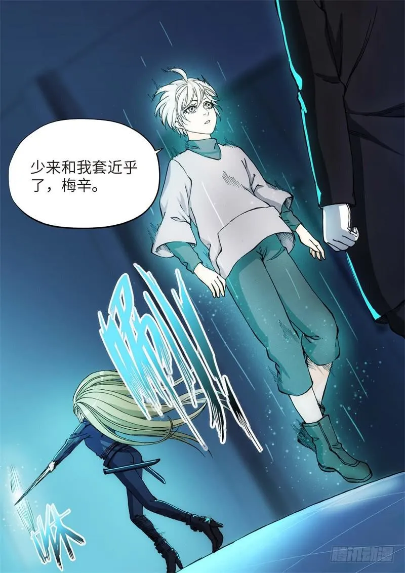 139.大事件 启示录（31） 第2页