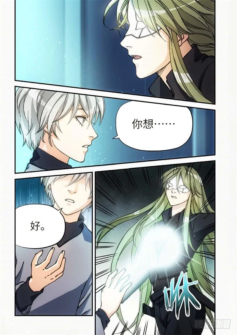 139.大事件 启示录（31） 第5页
