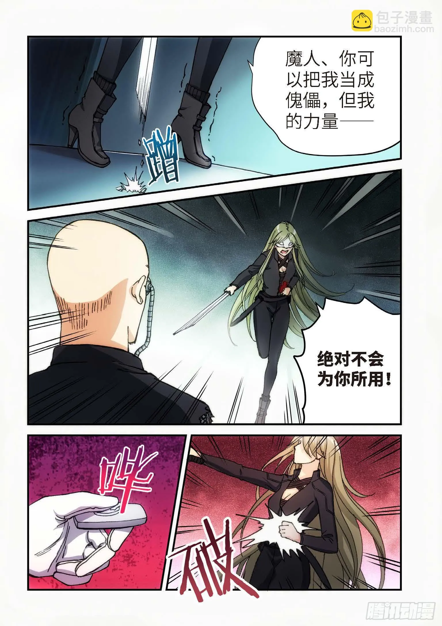 139.大事件 启示录（31） 第9页