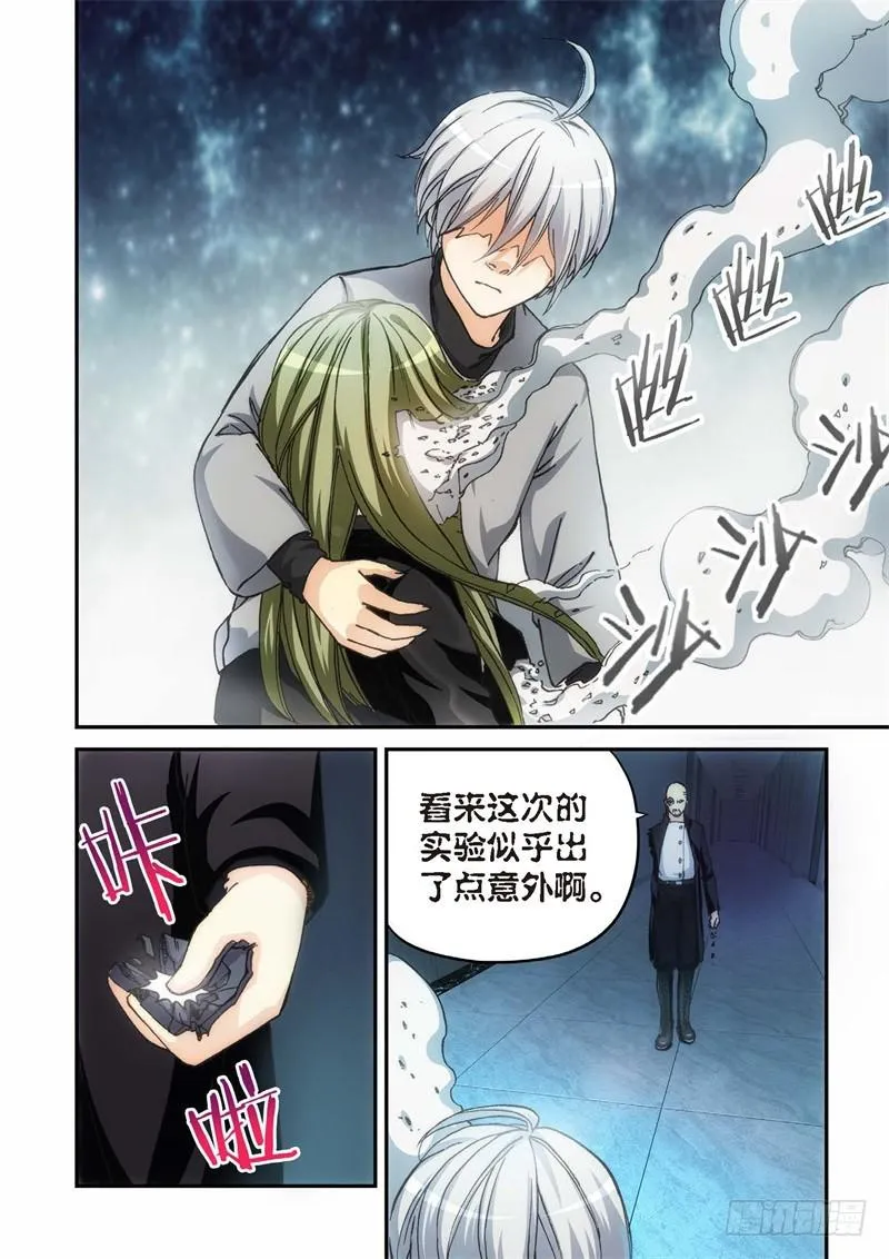 140.大事件 启示录（32） 第3页