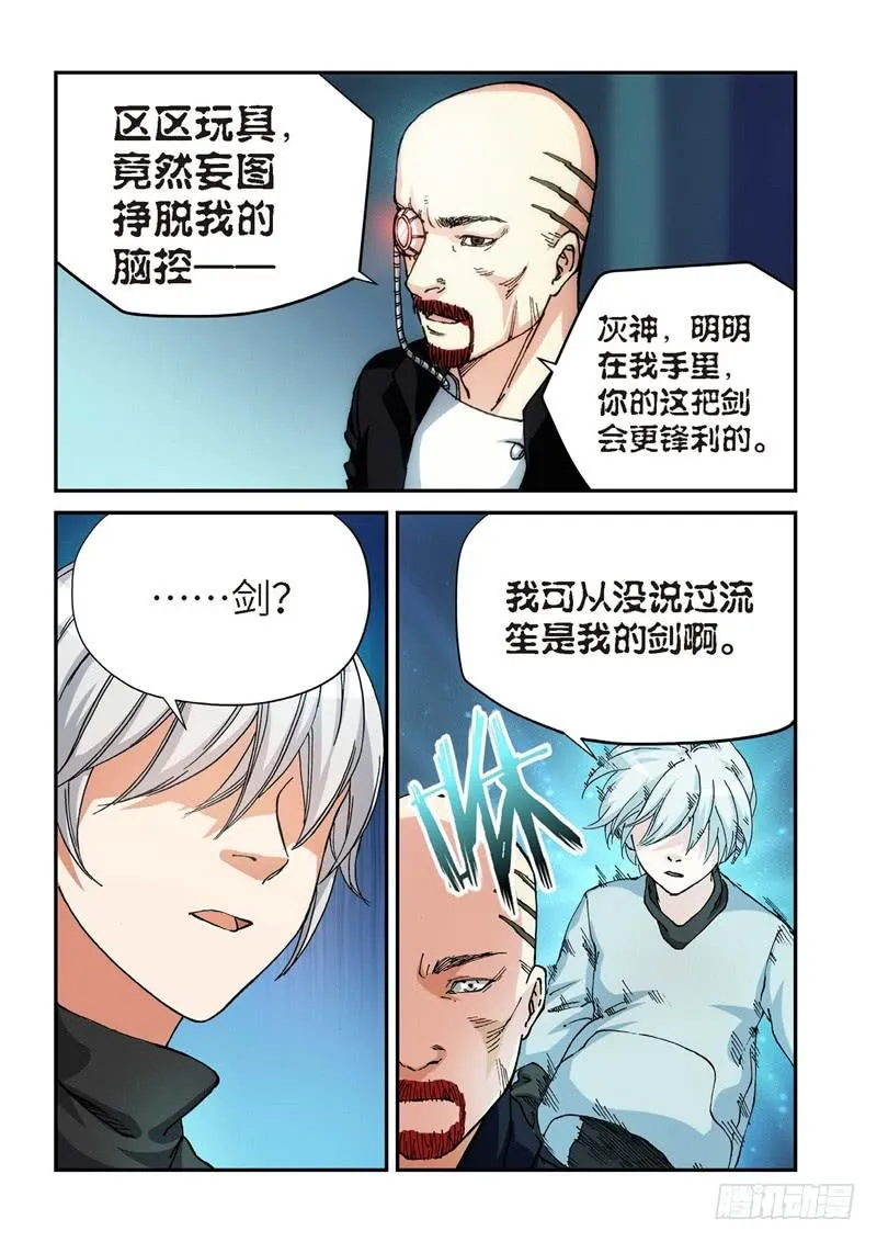 140.大事件 启示录（32） 第4页