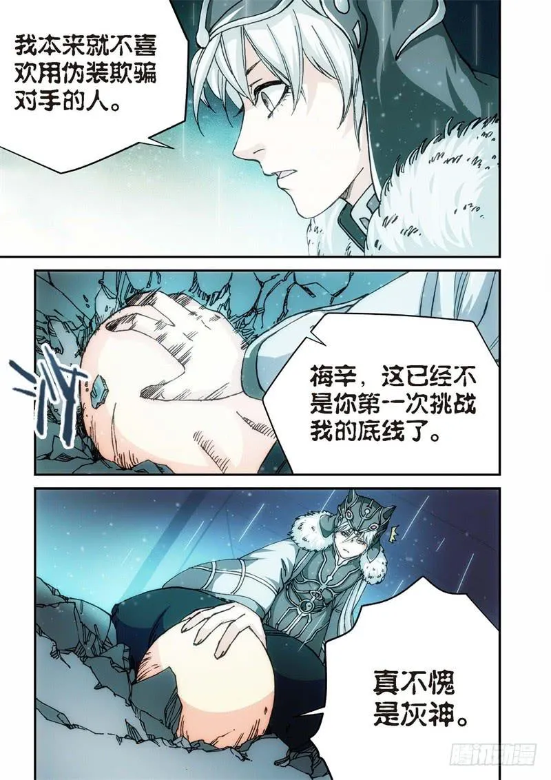 140.大事件 启示录（32） 第6页