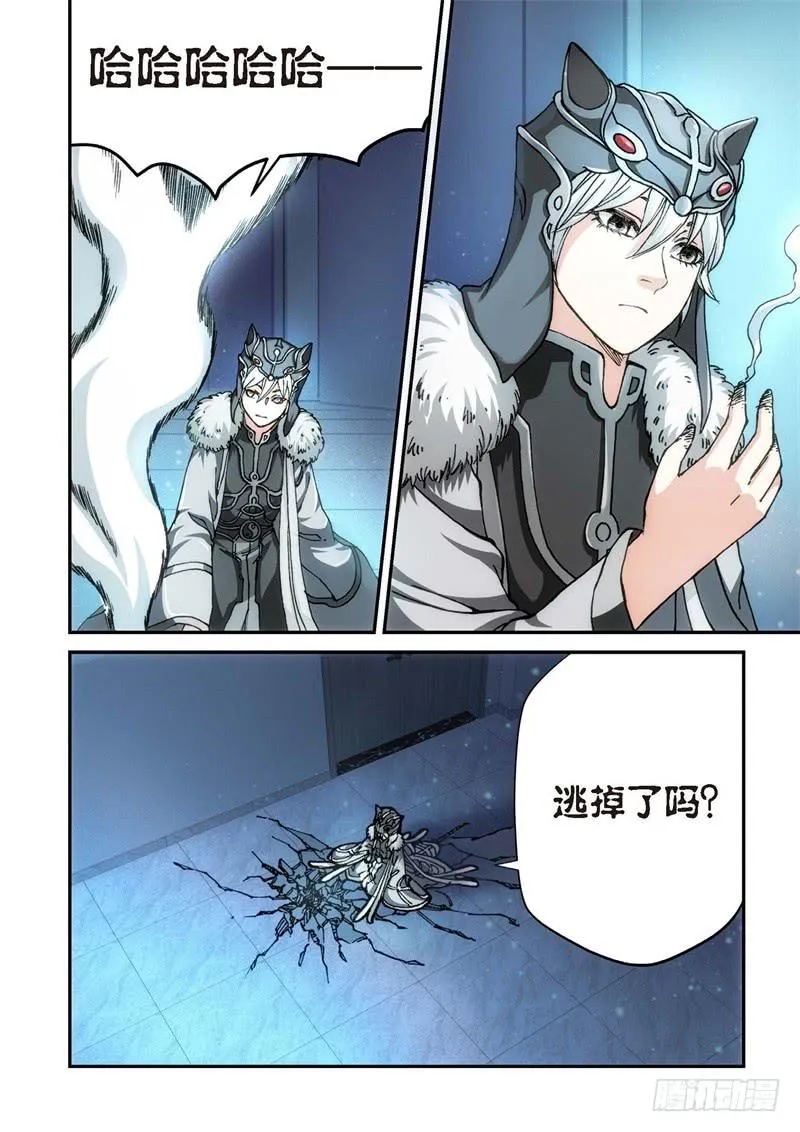 140.大事件 启示录（32） 第7页