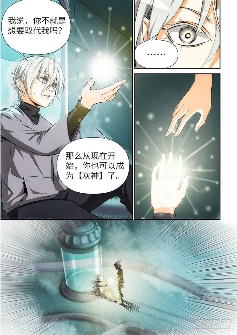 142.大事件 启示录（34） 第7页