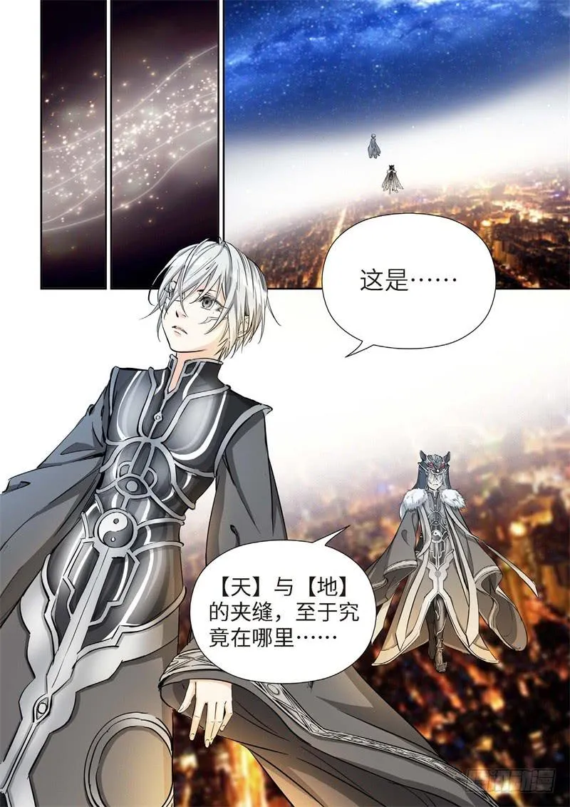 142.大事件 启示录（34） 第8页