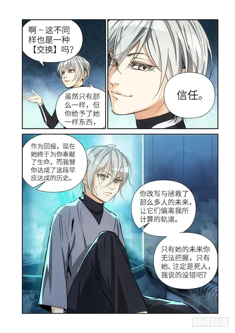 141.大事件 启示录（33） 第7页
