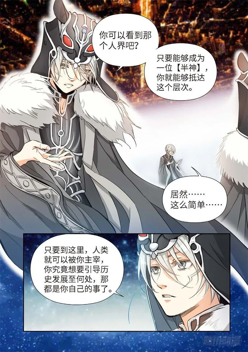 143.大事件 启示录（35） 第1页