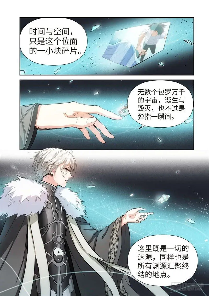 144.大事件 启示录（36） 第2页
