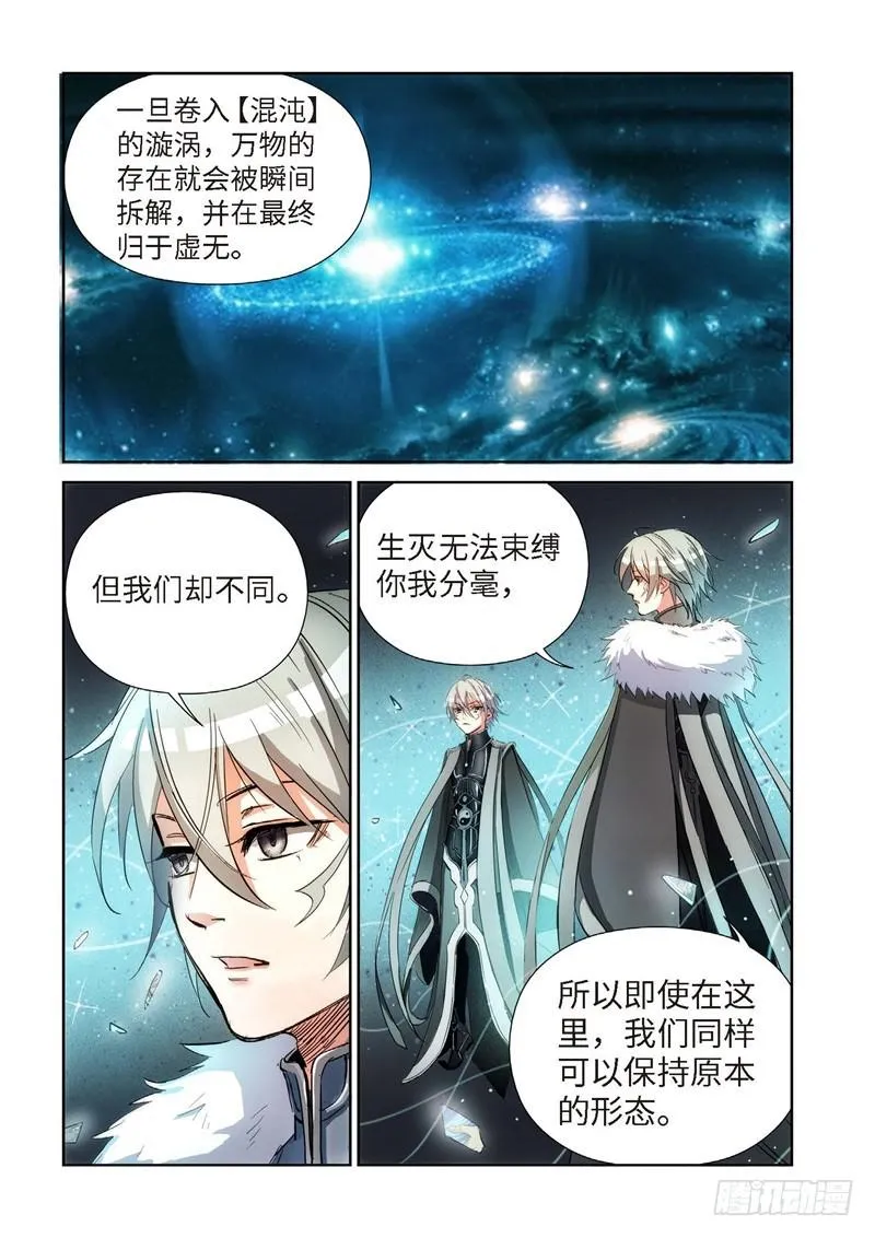 144.大事件 启示录（36） 第3页