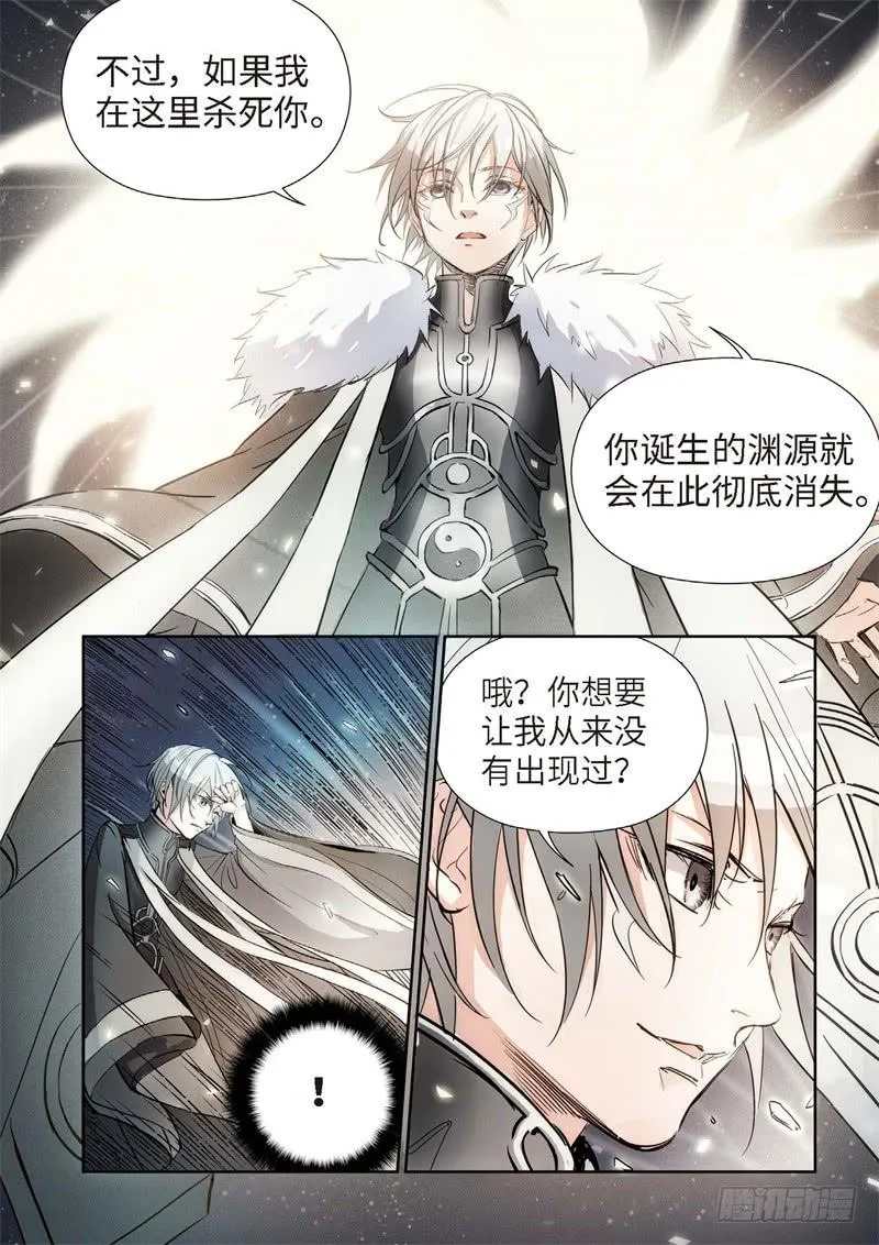 144.大事件 启示录（36） 第4页
