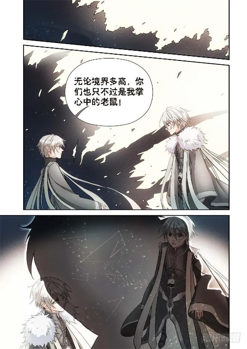 144.大事件 启示录（36） 第6页