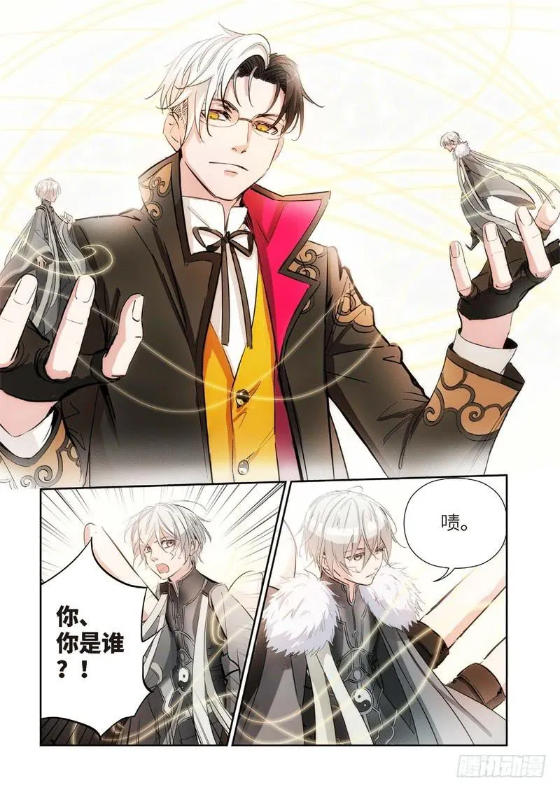 144.大事件 启示录（36） 第7页