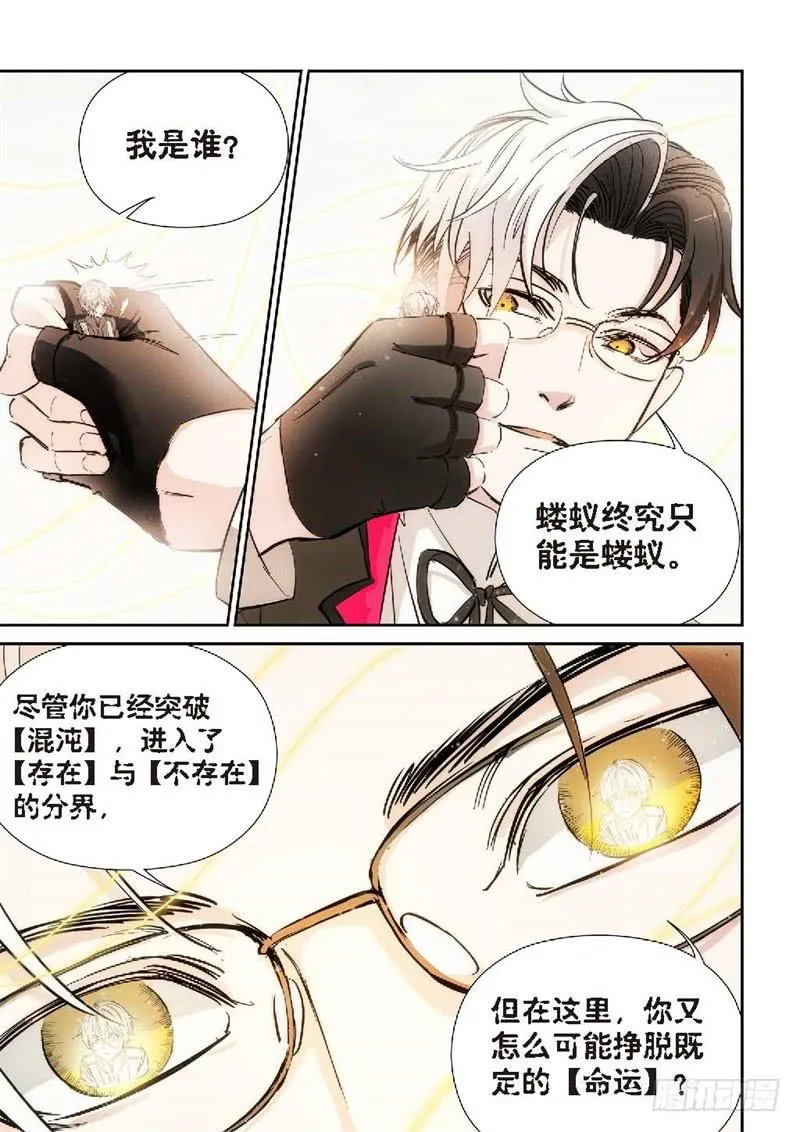 144.大事件 启示录（36） 第8页