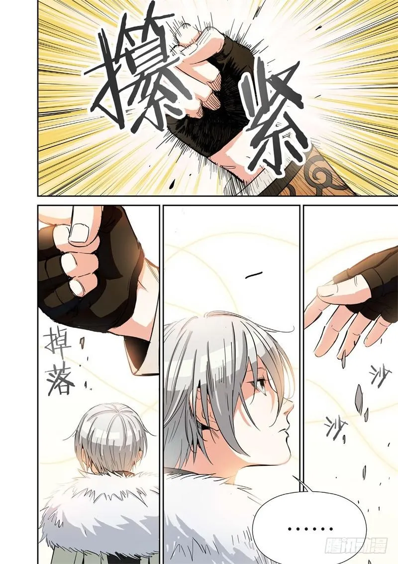 144.大事件 启示录（36） 第10页
