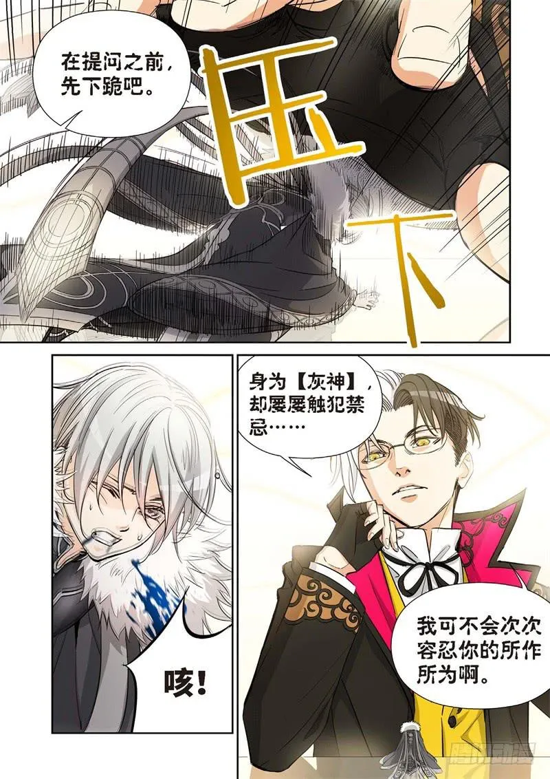 145.大事件 启示录（37） 第2页