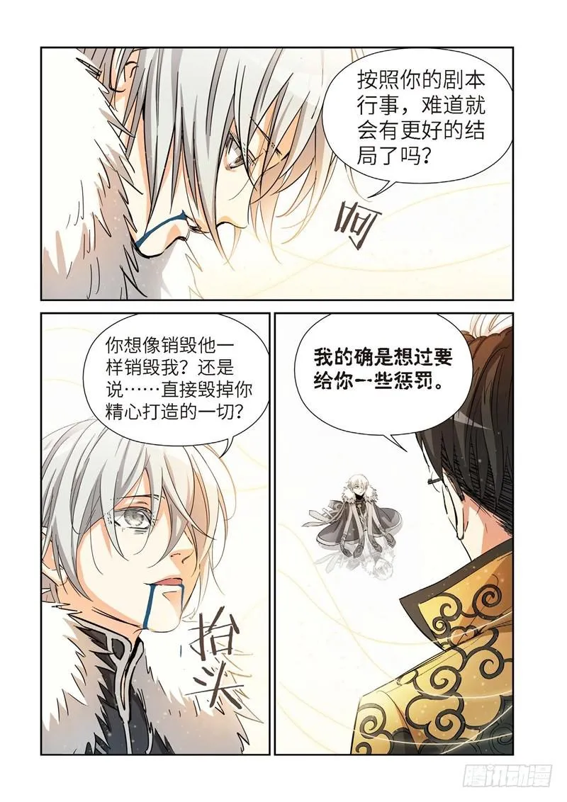 145.大事件 启示录（37） 第3页