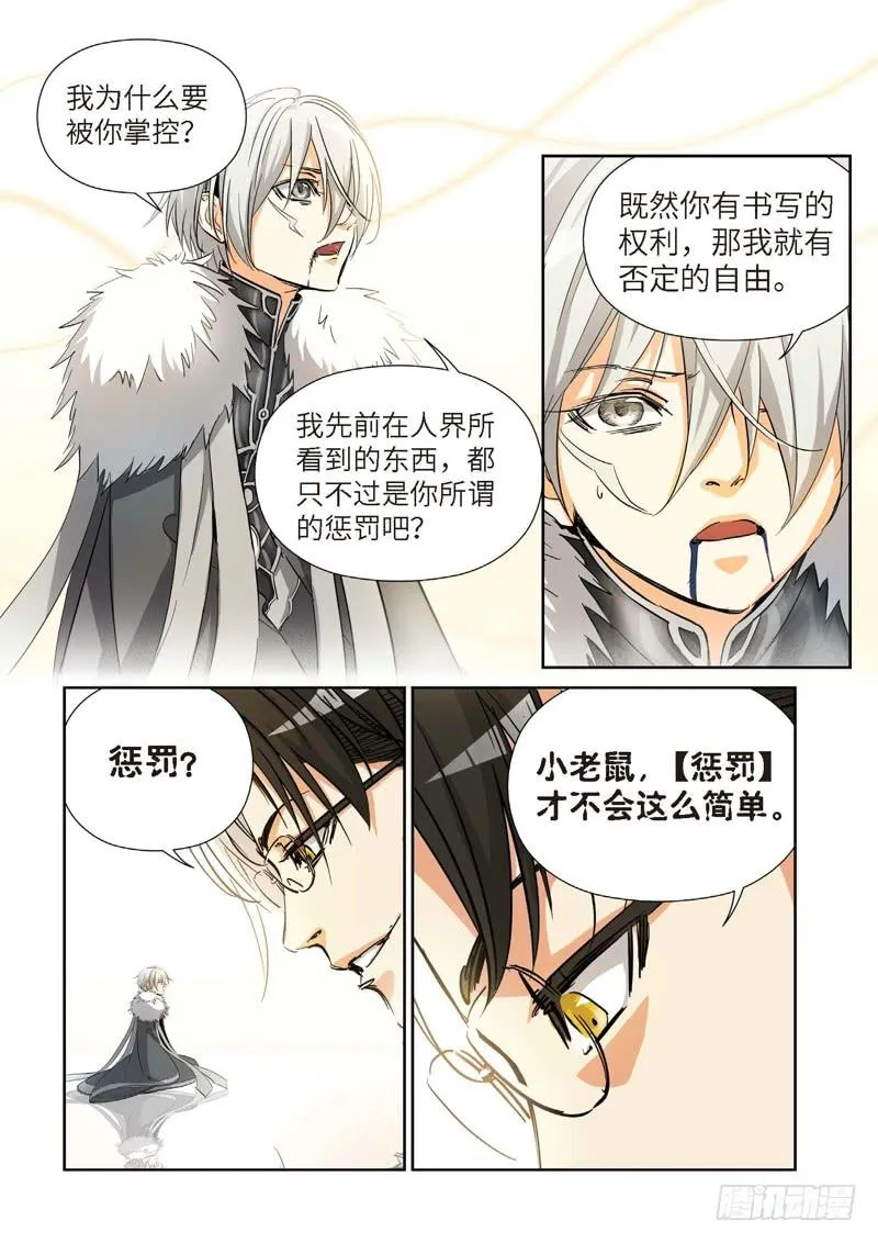 145.大事件 启示录（37） 第5页