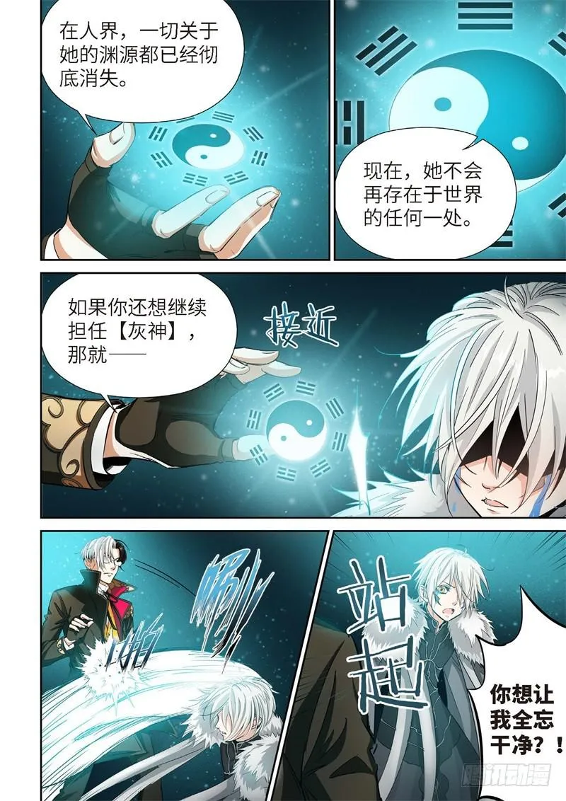 147.大事件 启示录（39） 第1页