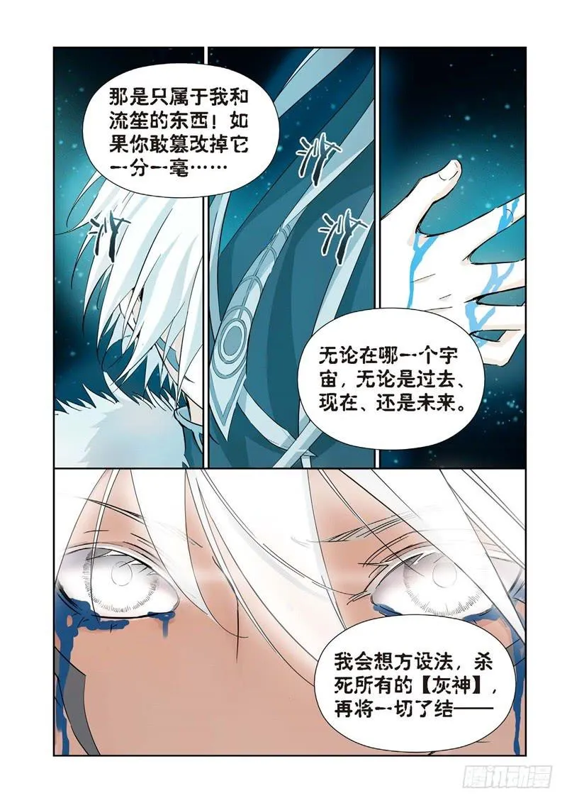 147.大事件 启示录（39） 第2页