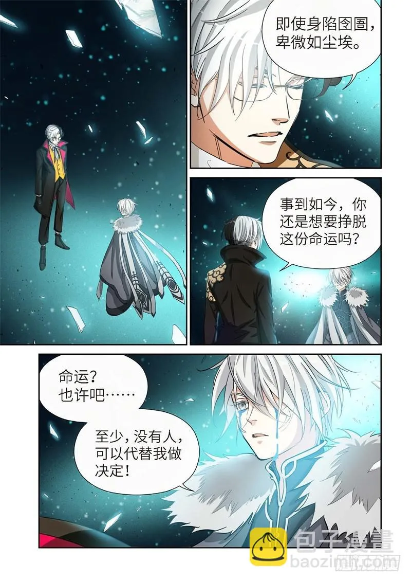 147.大事件 启示录（39） 第4页