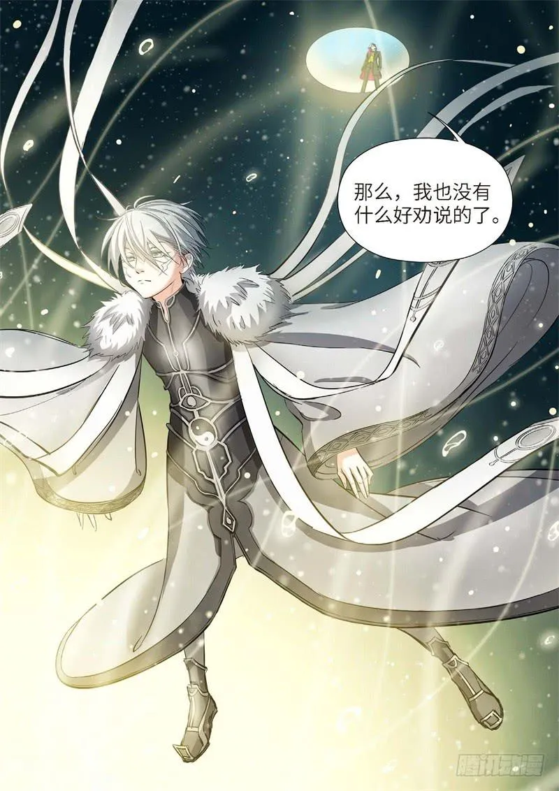 147.大事件 启示录（39） 第7页